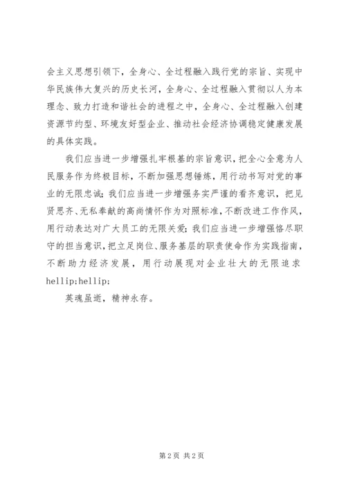 学习曾翙翔、刘扬彧同志先进事迹心得体会.docx