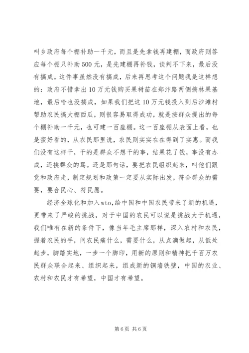 如何做好村支部书记的心得体会 (2).docx