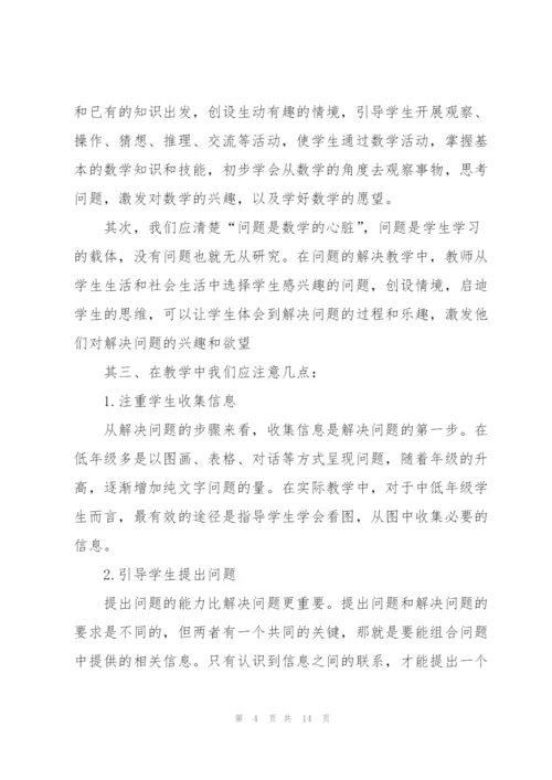 教师学习感悟心得体会范文版2022.docx