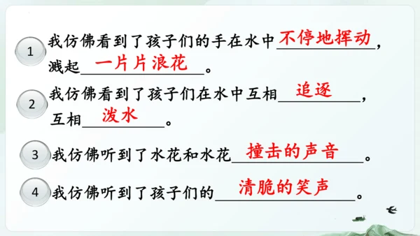 第18课 《童年的水墨画》第二课时（教学课件）