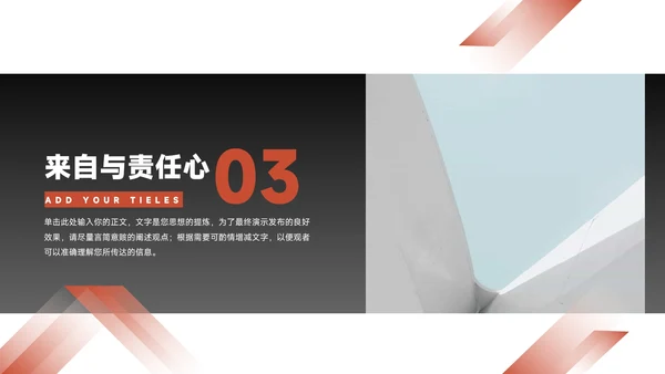 红黑整洁公司部门培训PPT模板