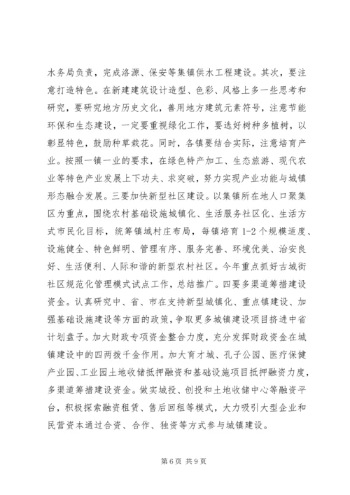 县城乡建设工作会议讲话.docx