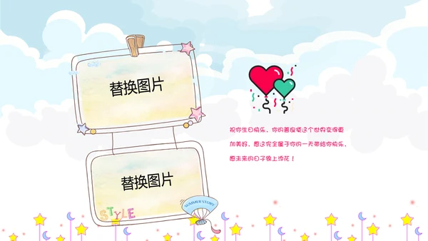 儿童成长档案满月宴周岁生日快乐PPT模板