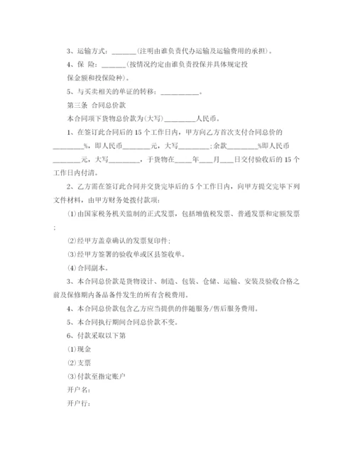 2023年货物买卖合同.docx