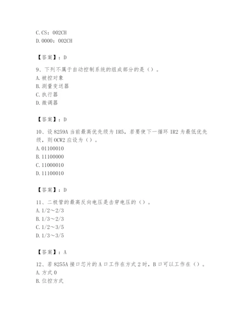 2024年国家电网招聘之自动控制类题库附参考答案（培优）.docx