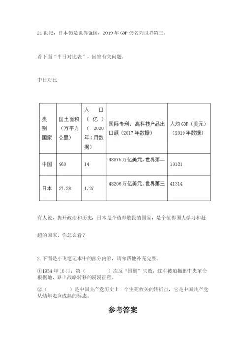 部编版五年级下册道德与法治 期末测试卷附参考答案（突破训练）.docx