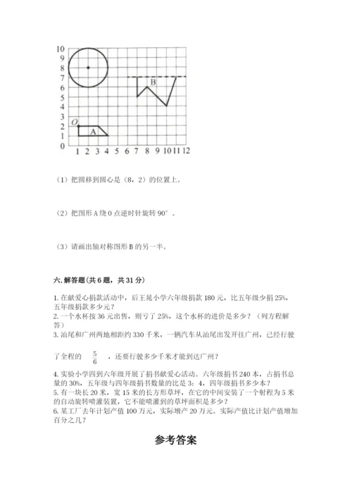2022六年级上册数学期末考试试卷带答案（完整版）.docx