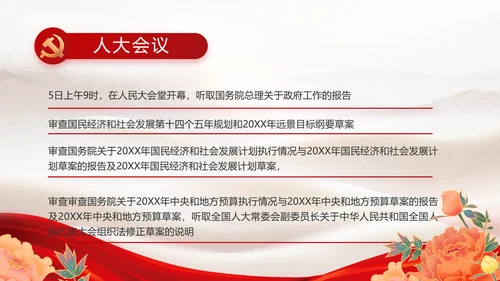 党建党支部年终工作总结汇报PPT党课