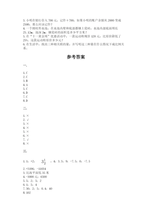 成都外国语学校小升初数学试卷含答案【达标题】.docx