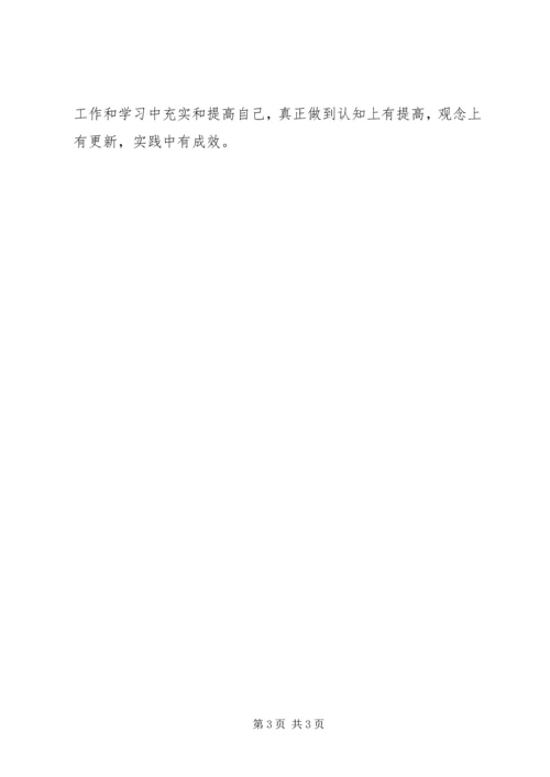 社会主义核心价值观学习心得（2篇）.docx