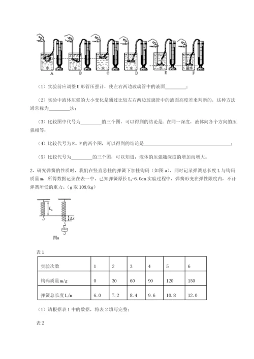 小卷练透广西钦州市第一中学物理八年级下册期末考试定向测评B卷（解析版）.docx