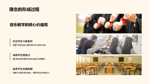 音乐教学新探索