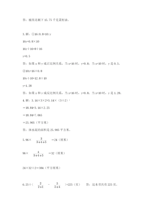 浙江省宁波市小升初数学试卷精品【考点梳理】.docx