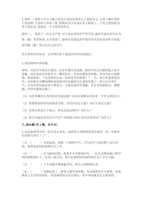 最新部编版六年级下册道德与法治期末测试卷带答案（达标题）.docx