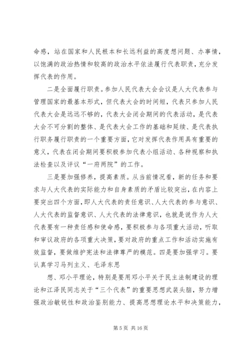 人大代表的心得体会.docx