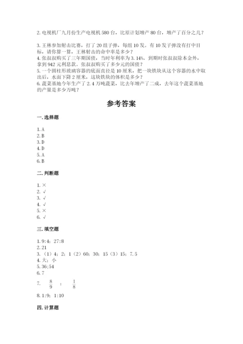 赣州市兴国县六年级下册数学期末测试卷精品.docx