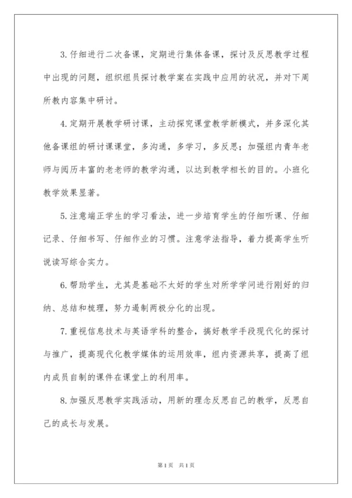 2022七年级英语备课组工作总结.docx