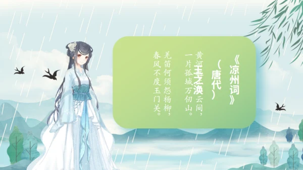 立春节气春意春色通用PPT模板
