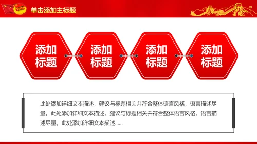 恢宏大气中国共青团工作报告PPT