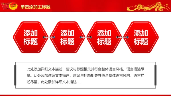 恢宏大气中国共青团工作报告PPT