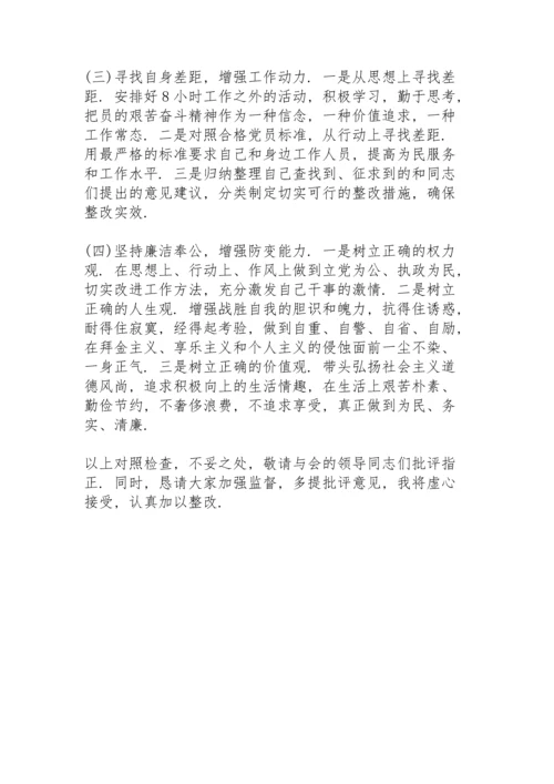 分管民政、文化副镇长党史学习教育“五个带头”专题民主生活会发言材料.docx