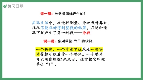 新人教版数学五年级下册4.3  练习十一课件