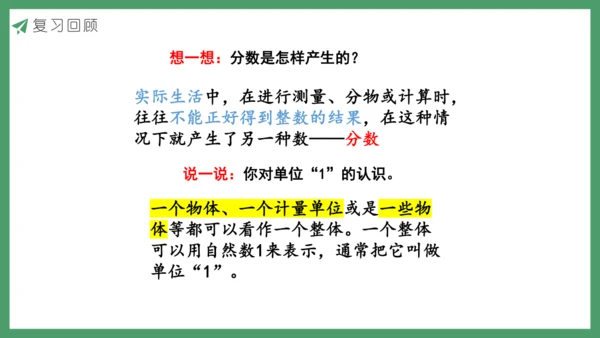 新人教版数学五年级下册4.3  练习十一课件
