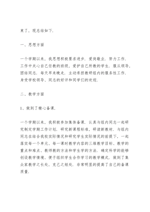 初二物理教师总结大全5篇.docx