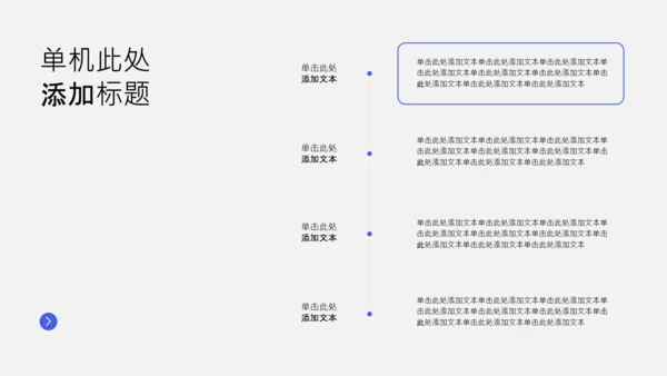 简约年中工作述职PPT模板
