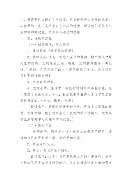 说课稿_44.docx