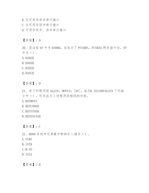 2024年国家电网招聘之自动控制类题库含答案【预热题】.docx