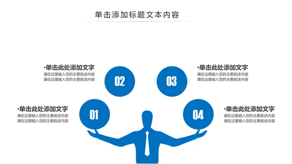 蓝色大气中国建设银行PPT模板