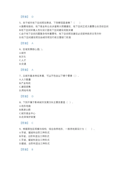 2022年中国注册城乡规划师之城乡规划原理自测提分题库有答案.docx