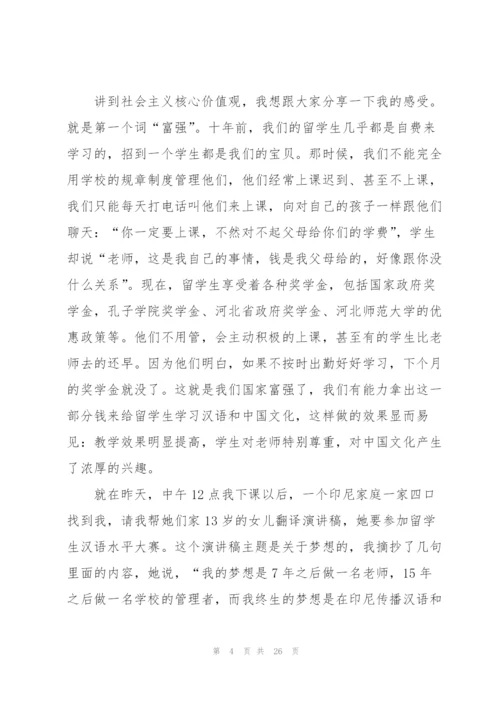 青年党员学习心得体会多篇.docx
