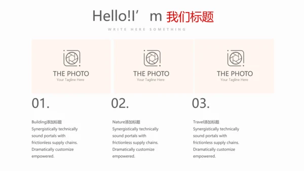 红色不忘初心砥砺前行党政通用PPT动态模板