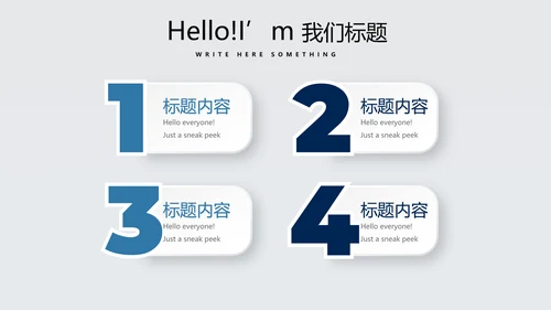 科技成果展示动态PPT