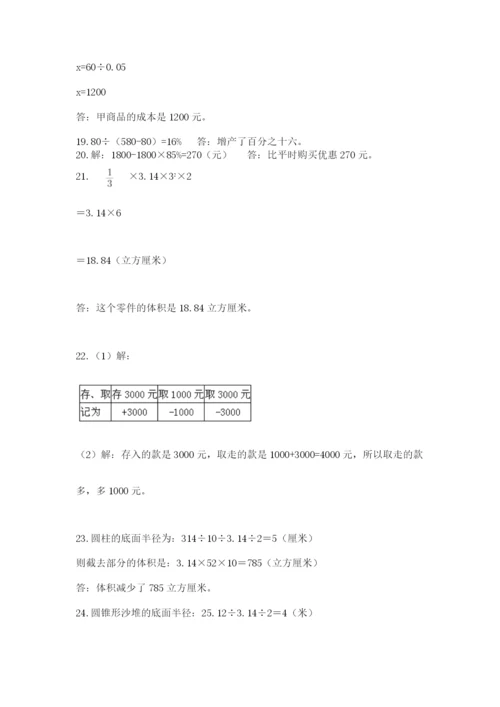 小升初数学应用题50道1套.docx