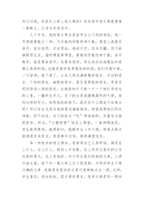 初中语文教学反思_44.docx