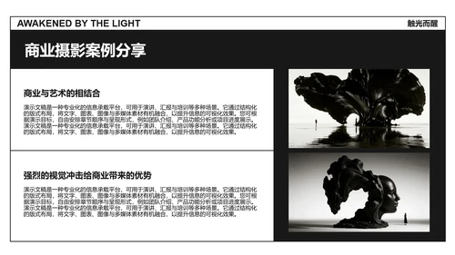 黑色杂志风摄影作品集PPT模板