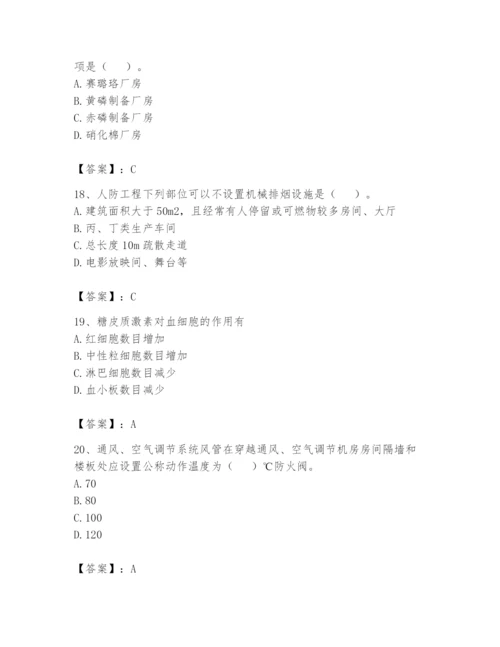 注册消防工程师之消防安全技术实务题库【典型题】.docx