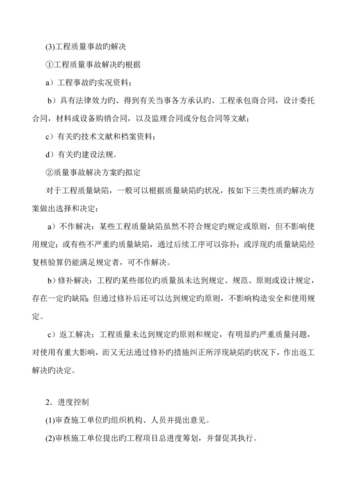 公路关键工程监理重点规划.docx