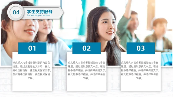 白色蓝色微粒体简约风学校简画学校简介PPT模板