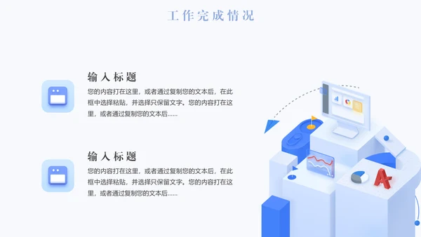 3D微立体拟物化风格年终工作报告通用PPT