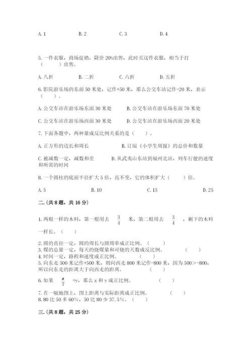 苏教版小升初数学模拟试卷精品（名师推荐）.docx