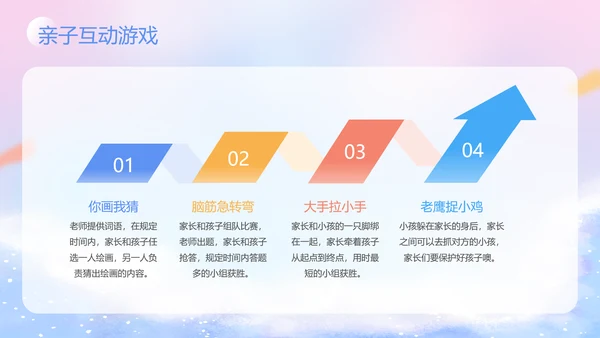 紫色卡通风六一儿童节主题班会活动PPT