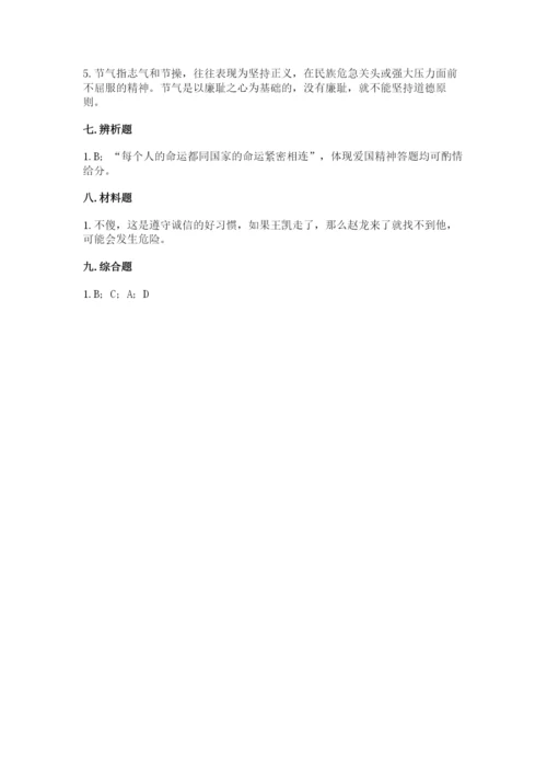 五年级上册道德与法治第四单元骄人祖先 灿烂文化测试卷精品【预热题】.docx