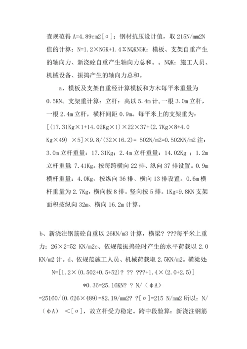 预应力现浇箱梁施工方案.docx