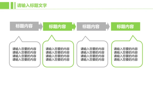 金融投资理财ppt动态模板