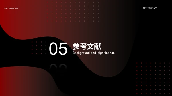 红黑配色毕业论文答辩通用PPT模板