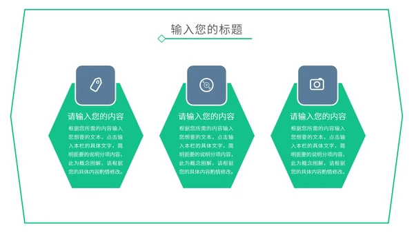 绿色小清新教学通用PPT模板